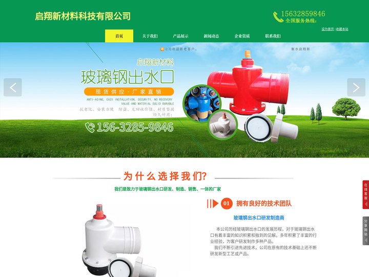 玻璃钢出水口|玻璃钢给水栓|出水口保护罩厂家|衡水启翔新材料科技有限公司