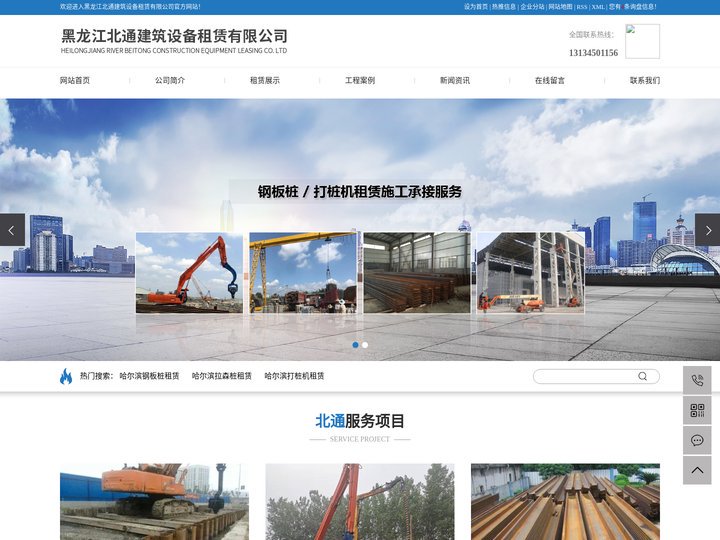 哈尔滨钢板桩租赁_哈尔滨拉森桩租赁_哈尔滨打桩机租赁-黑龙江北通建筑设备租赁有限公司