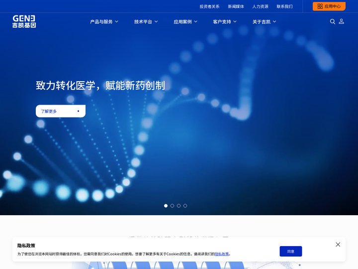 吉凯基因