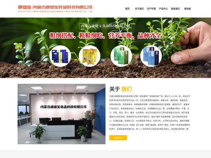 杂粮米厂|杂粮米饭厂家|速食大米|自热米饭米包|营养速食米-内蒙古康健宝