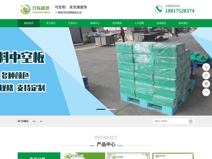 中空板|PP万通板|中空板垫板|塑料中空板厂家|瓦楞中空板|力乐包装