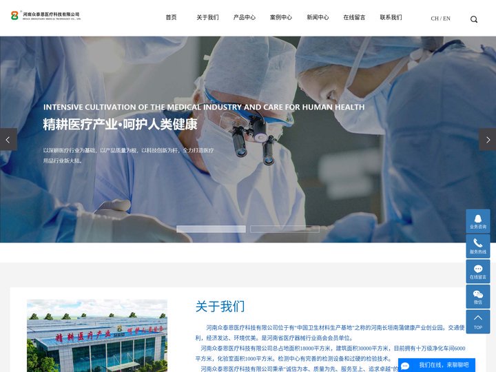 一次性医用口罩_一次性防护服_一次性手术衣-河南众泰恩医疗科技有限公司