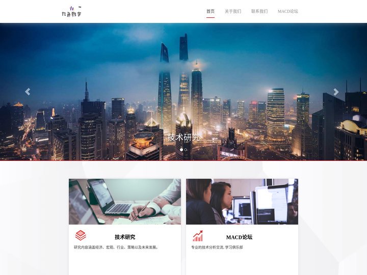 西安九色数字数据科技有限公司