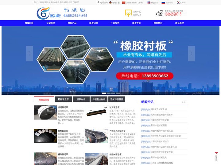 球磨机橡胶衬板_ 橡胶衬板_超宽输送带,橡胶过滤带-山东莱州市隆发橡胶【厂家直销】