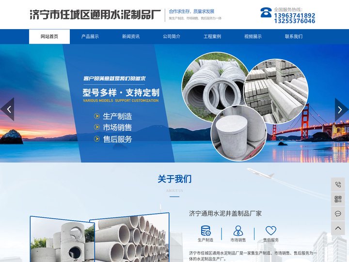 水泥圆形检查井_水泥方形检查井_井口雨水篦子-济宁通用水泥井盖制品厂家