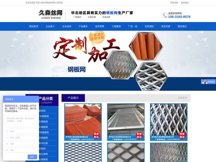 铝板、钢板、菱形拉伸网,重型不锈钢钢板网生产厂家-安平县久森丝网制造有限公司