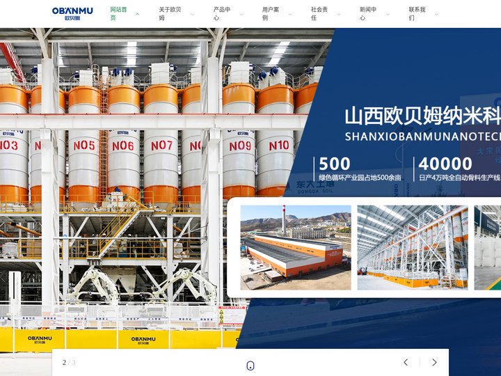 白云岩_白云石生产厂家_山西欧贝姆纳米科技有限公司