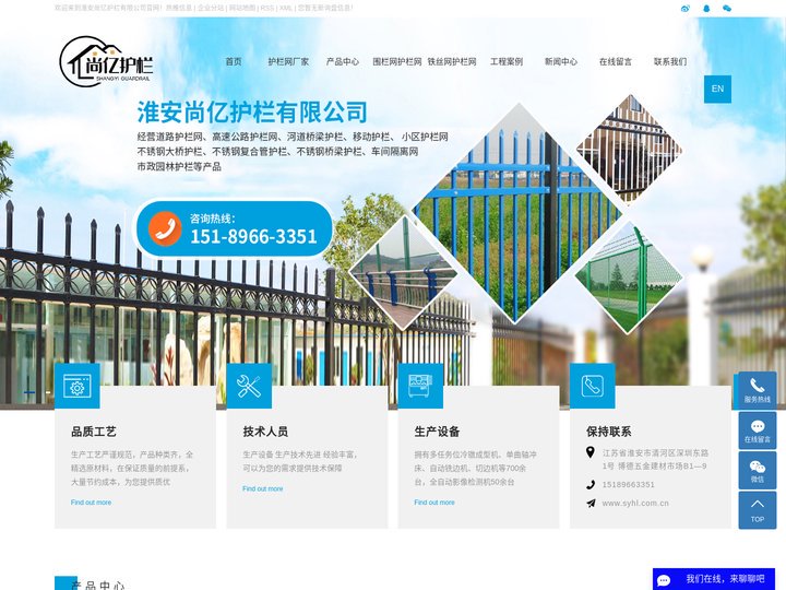 围栏网护栏网厂家_护栏网厂家_铁丝网护栏网厂家-淮安尚亿护栏有限公司