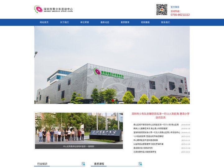 南山区青少年活动中心-深圳市南山区青少年活动中心