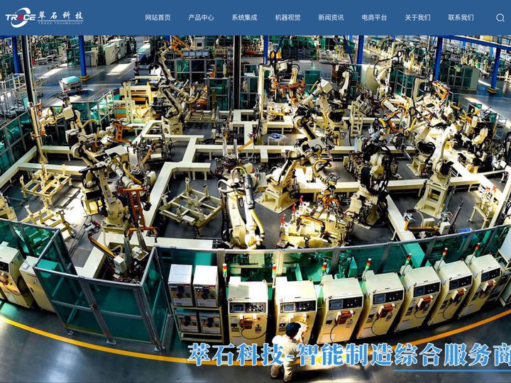 杭州萃石科技有限公司,萃石科技,千云智能,友视智能