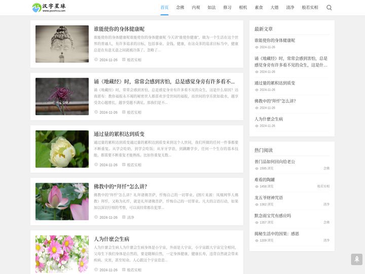 药师经原文_药师经讲解_药师经读诵
