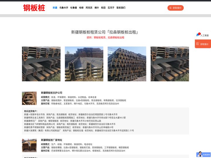 新疆钢板桩租赁公司「拉森钢板桩出租」乌鲁木齐/昌吉/喀什/和田