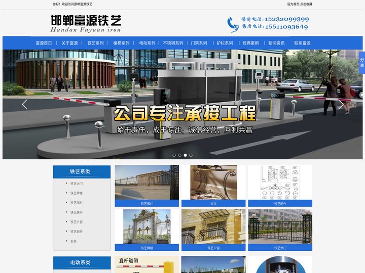 邯郸电动门-邯郸铁艺-邯郸楼梯-邯郸富源铁艺