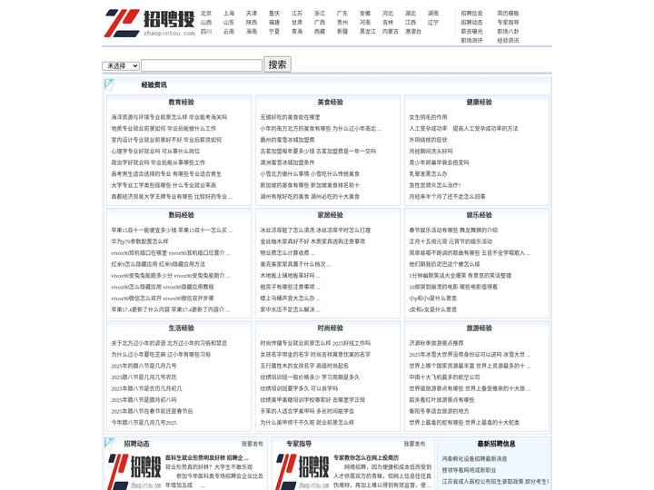 招聘会|人才招聘会|校园招聘会|近期招聘会|2024国展大型现场招聘会信息-招聘投网zhaopintou.com