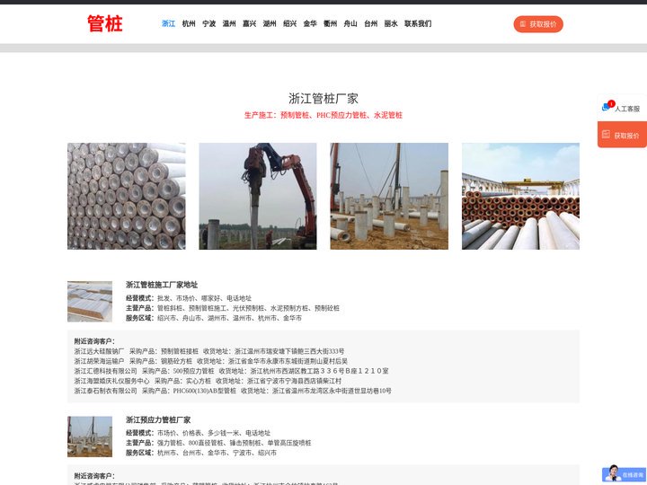 浙江管桩厂家「生产预制PHC」嘉兴嘉善_宁波_杭州_衢州