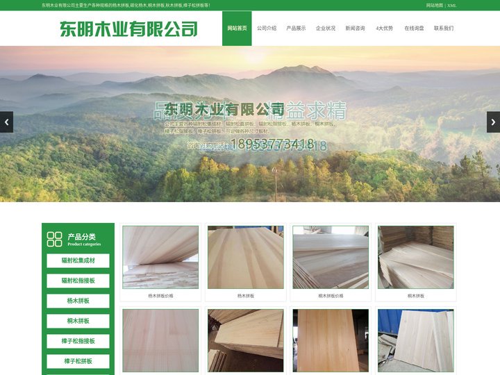 碳化杨木拼板_樟子松/桐木拼板价格_秋木拼板-东明拼板厂家