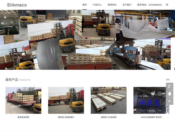 金刚网纱网-金刚网纱厂家直销-金刚网纱价格优惠 | 安平县施密高织网厂