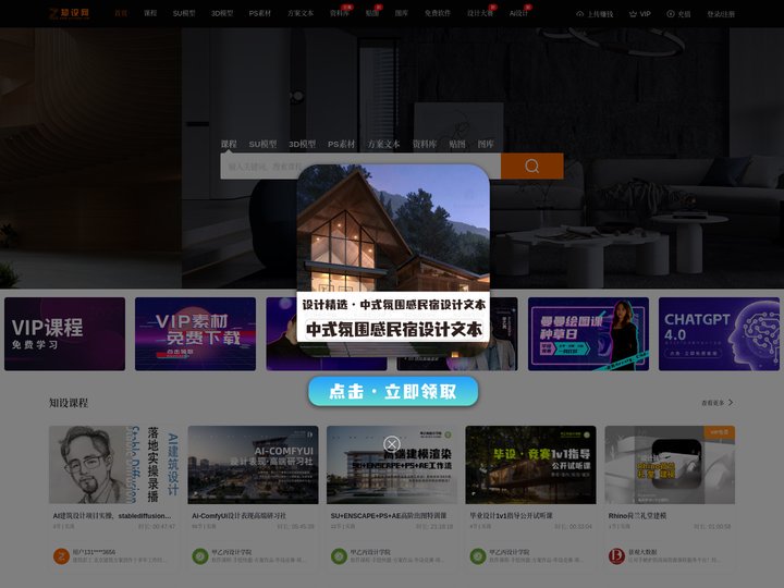 首页 - 知设网