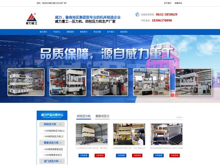 压力机厂家(100吨,200吨,315吨,400吨,500吨)四柱压力机-山东威力重工