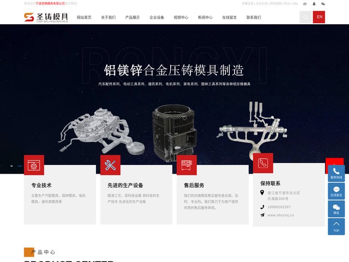 压铸模具_园林机模具_高精密模具_宁波圣铸模具有限公司