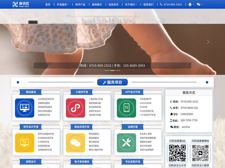 十堰网站建设开发制作_十堰微信小程序开发_十堰网页设计H5(HTML5)wap手机网站设计制作_十堰软件APP开发_十堰