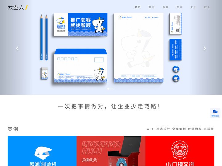 【太空人设计】临沂vi设计_临沂包装设计_临沂品牌策划_山东食品包装设计
