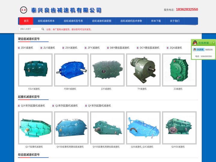 硬齿面减速机_圆柱齿轮减速机_齿轮减速机_江苏泰兴减速机总厂