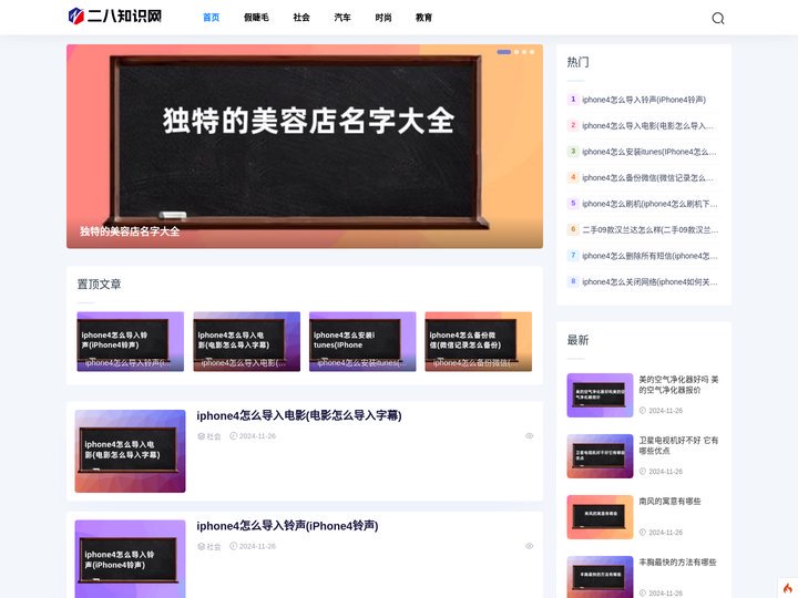 28知识网