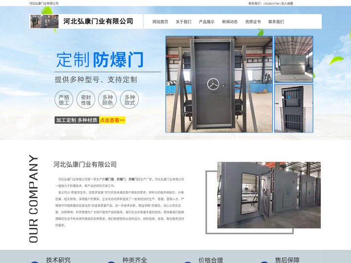 防爆窗-防爆门-泄爆门-河北弘康门业有限公司