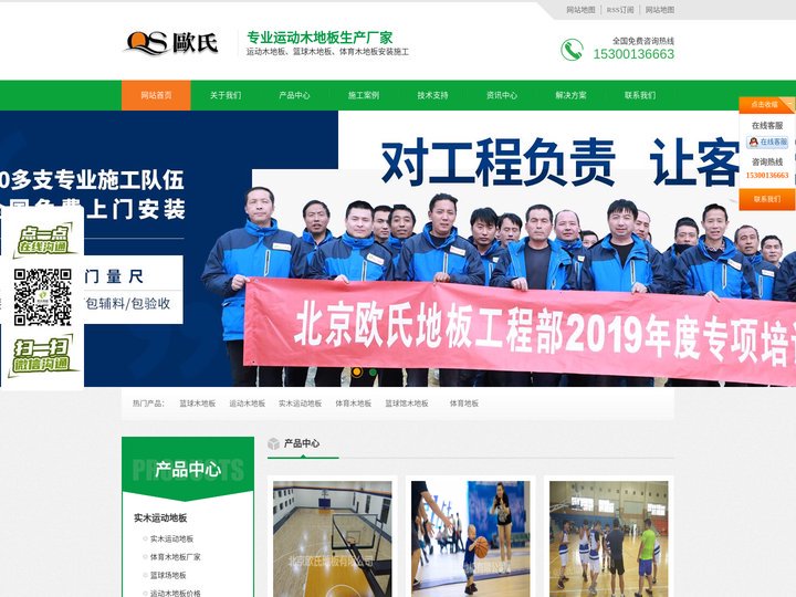运动木地板价格,体育木地板,篮球场地板厂家-欧氏地板