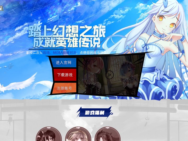 《幻想全明星》官方网站