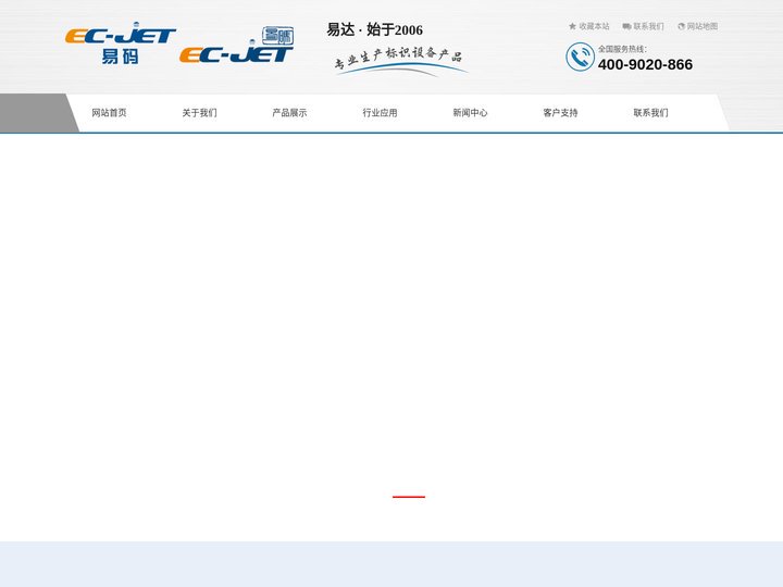 激光机_广东激光机_江西激光喷码机厂家-广州易达包装设备有限公司