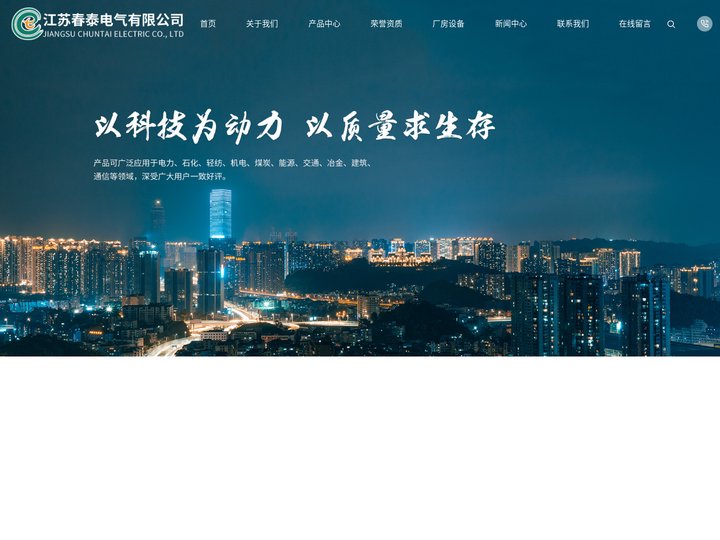 铝合金灯槽_汇线桥架_封闭节能母线槽-江苏春泰电气有限公司