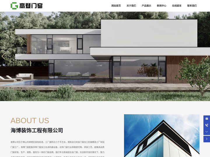 佛山市顺德区海博装饰工程有限公司-重型门-窄边门窗-平开门窗