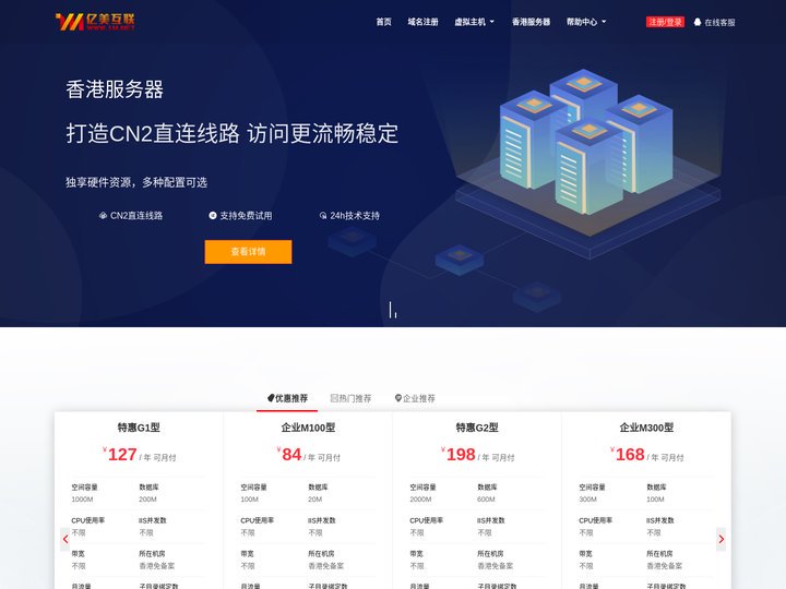 亿美互联