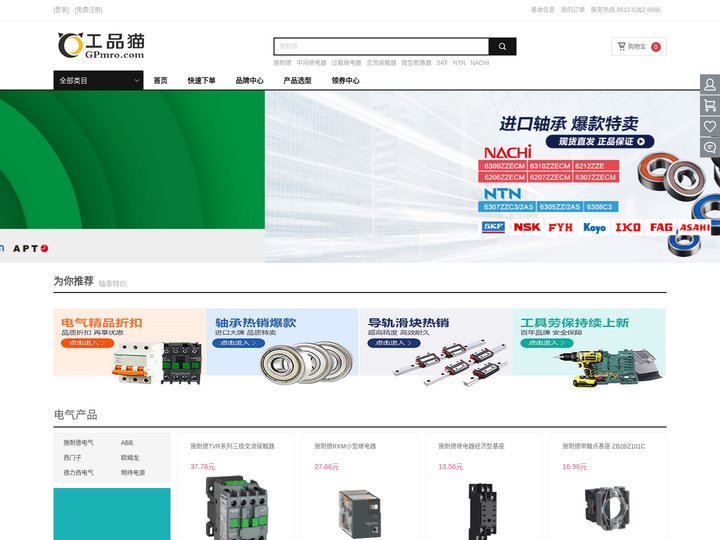 工品猫
