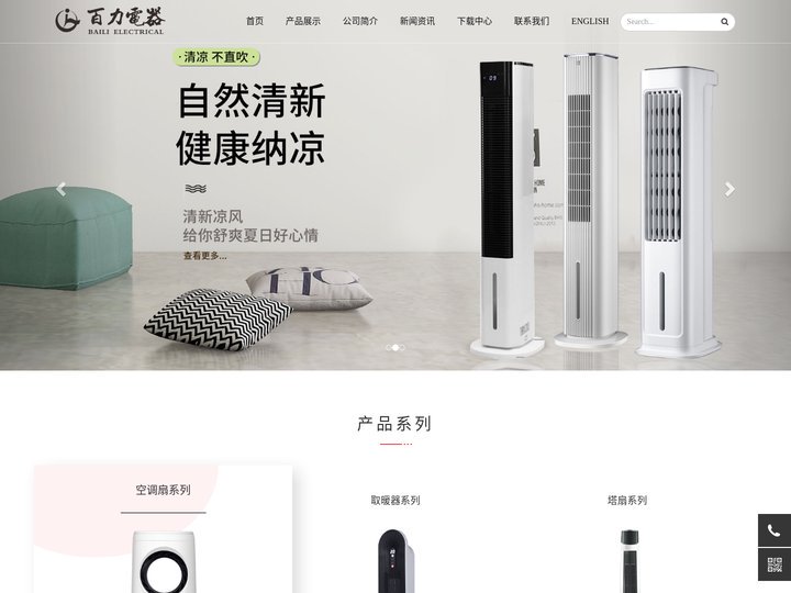 慈溪市百力电器有限公司