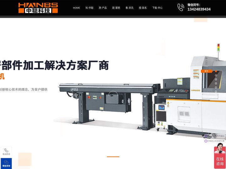 数控车床走心机_数控走心机_走心机厂家-广东中聪智能装备有限公司