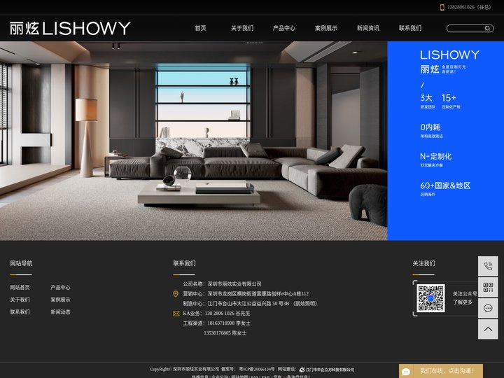 橱柜灯_衣柜灯_衣柜感应灯-深圳市丽炫实业有限公司