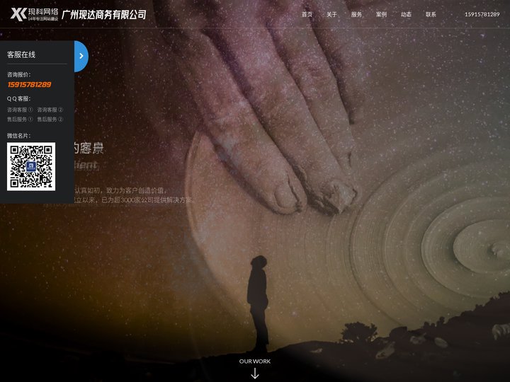广州网站建设,H5自适响应式网站制作,外贸网站搭建,微信小程序软件开发_首选广州老牌企业 现科网络公司