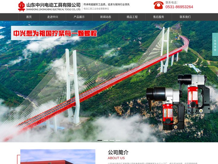 山东中兴电动工具有限公司企业官网_电动扳手