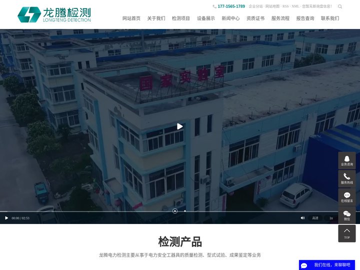 电力检测_电力检测公司_第三方电力检测公司-江苏龙腾电力工器具质量检测有限公司
