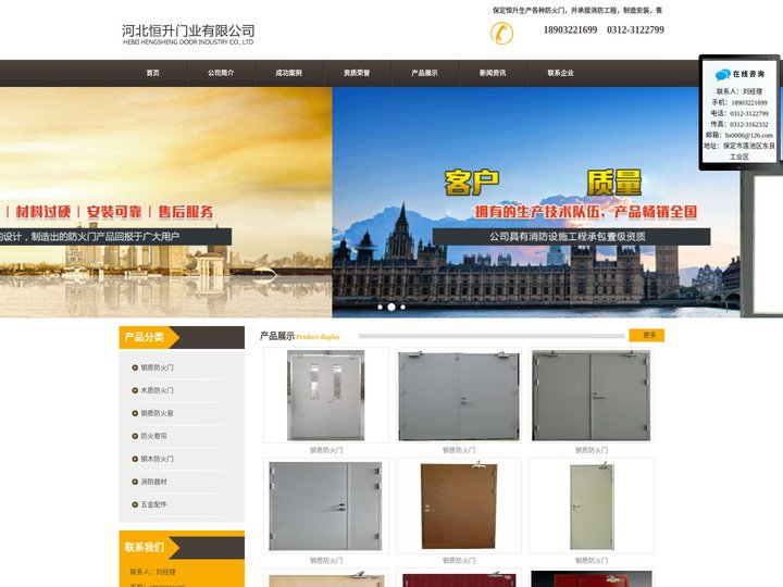 消防工程_保定防火门_河北恒升门业有限公司