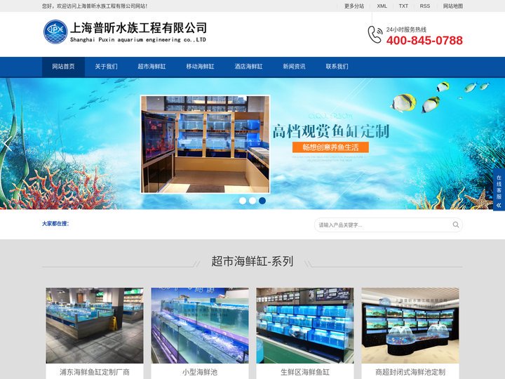 超市海鲜缸-移动海鲜缸-酒店海鲜缸-上海定做海鲜鱼缸厂家