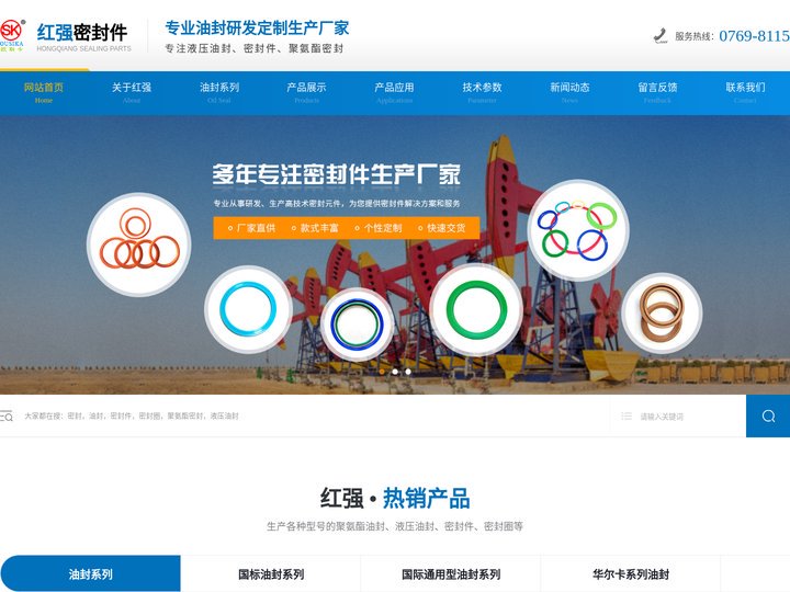 密封件-密封圈-聚氨酯密封-液压油封-[东莞红强]专注各类密封和油封定制生产