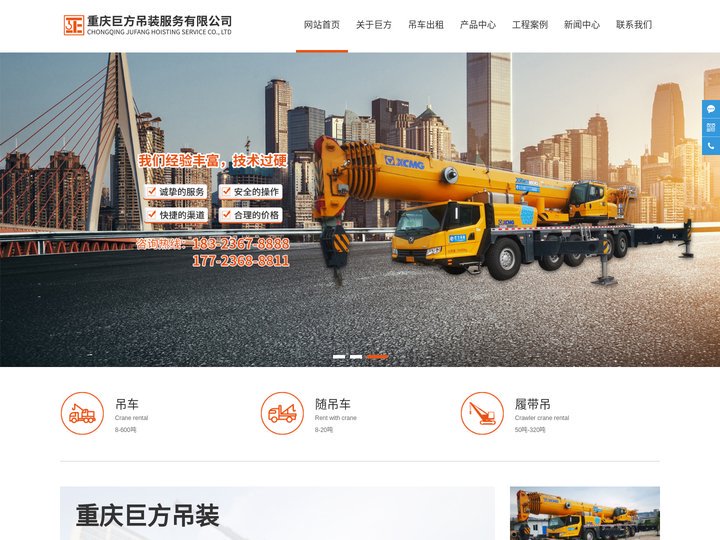 万州吊车出租_汽车履带随车吊租赁厂家-重庆巨方吊装