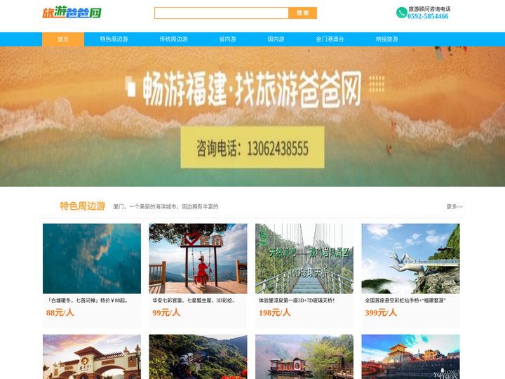 厦门周边游_厦门周边游最佳路线_景点推荐_厦门周边一二日游