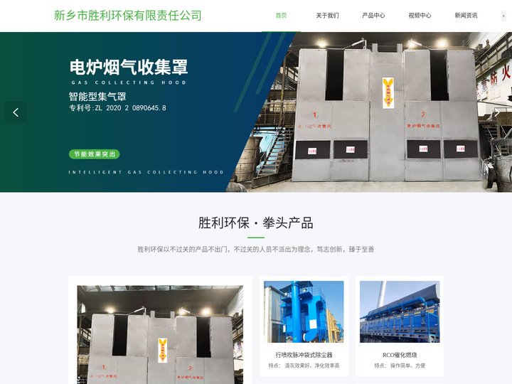 新乡市胜利环保有限公司