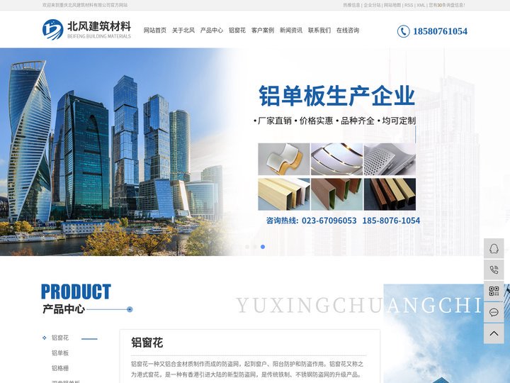 重庆铝方通_铝单板_氟碳铝单板生产厂家-重庆北风建筑材料有限公司