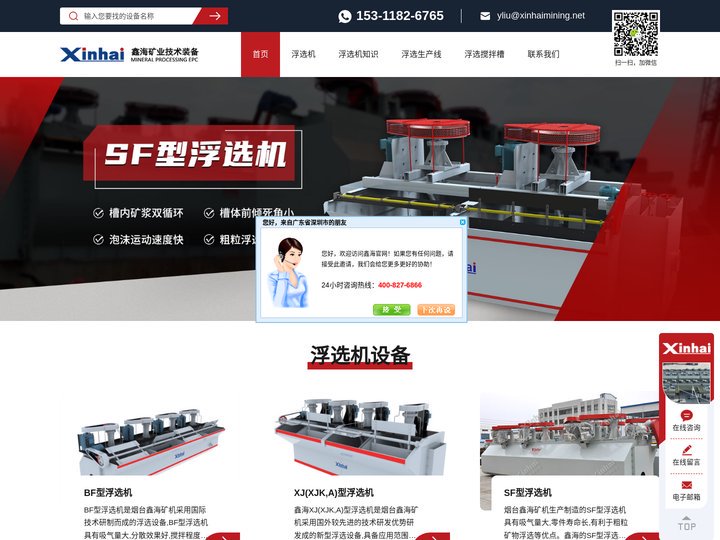 浮选机厂家「山东鑫海」生产的浮选机型号全-价格低